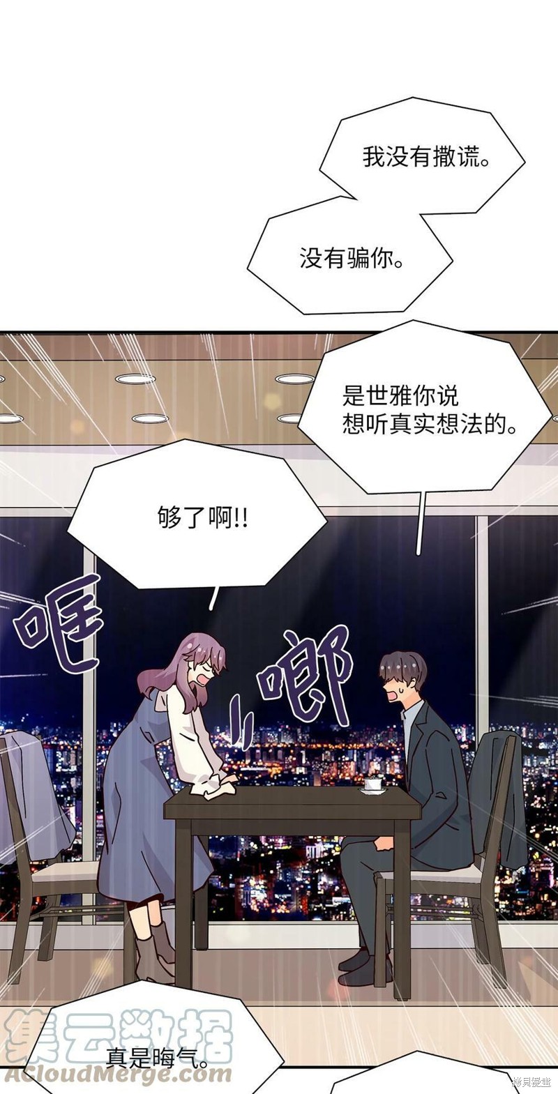 《时间的阶梯》漫画最新章节第105话免费下拉式在线观看章节第【54】张图片