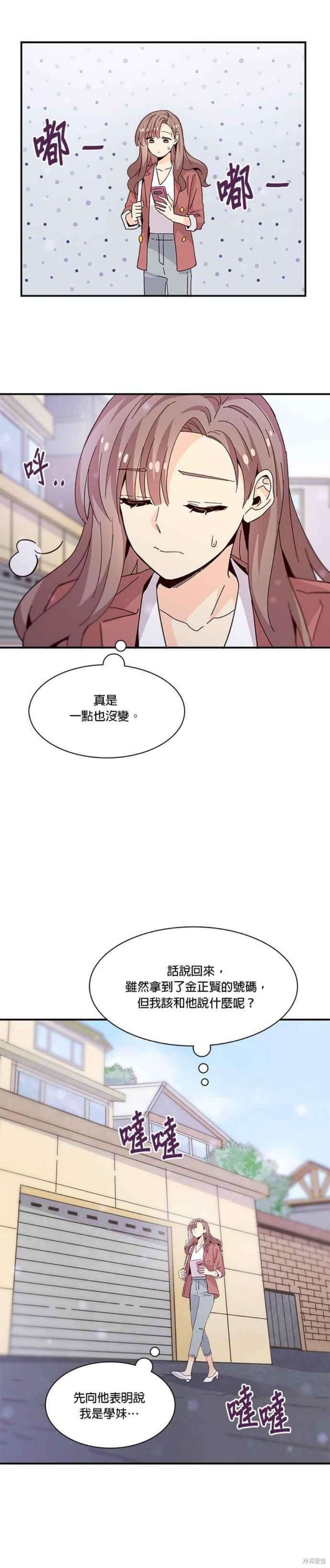 《时间的阶梯》漫画最新章节第63话免费下拉式在线观看章节第【28】张图片