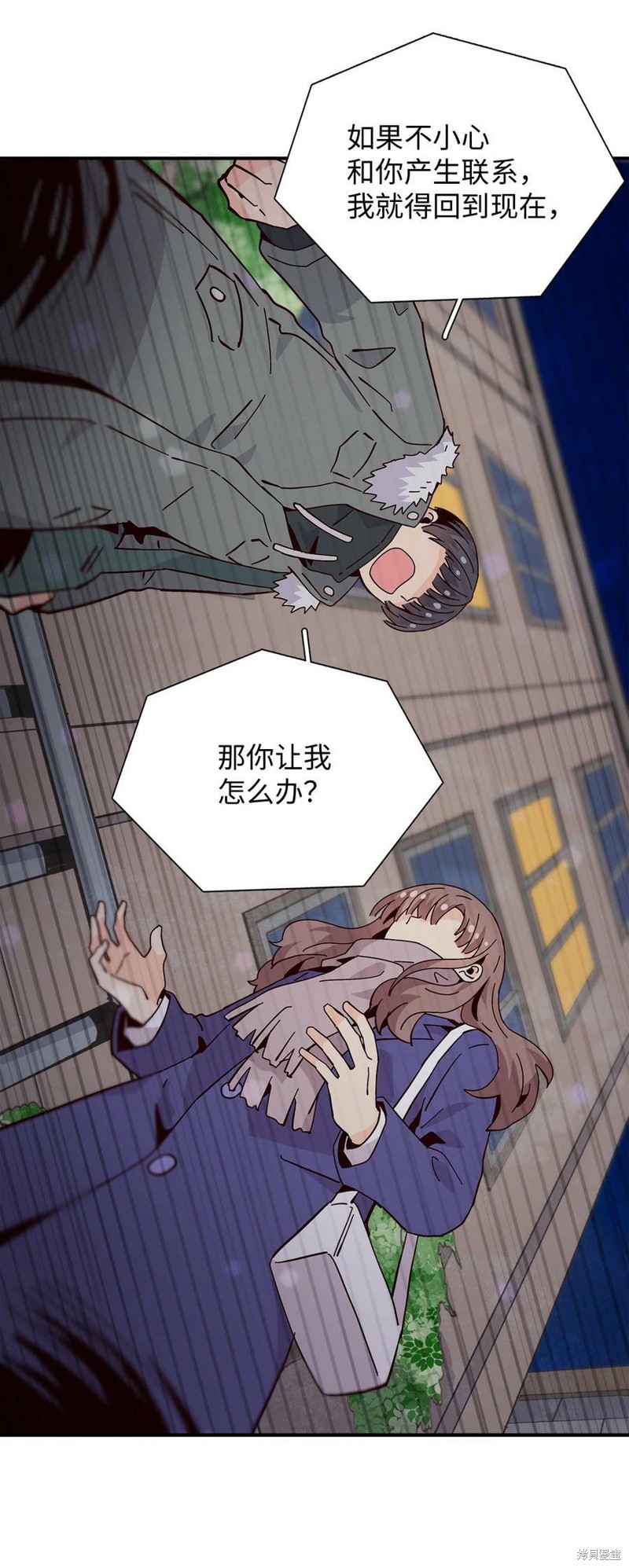 《时间的阶梯》漫画最新章节第94话免费下拉式在线观看章节第【74】张图片