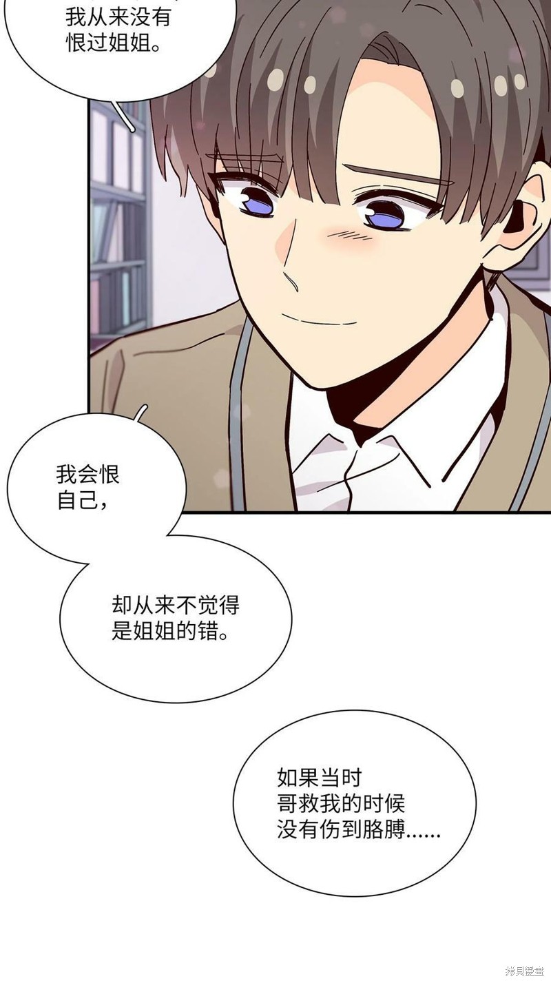 《时间的阶梯》漫画最新章节第95话免费下拉式在线观看章节第【58】张图片