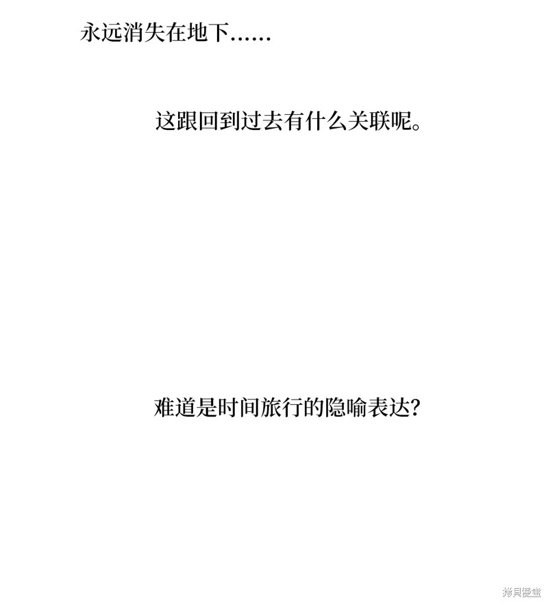 《时间的阶梯》漫画最新章节第17话免费下拉式在线观看章节第【27】张图片