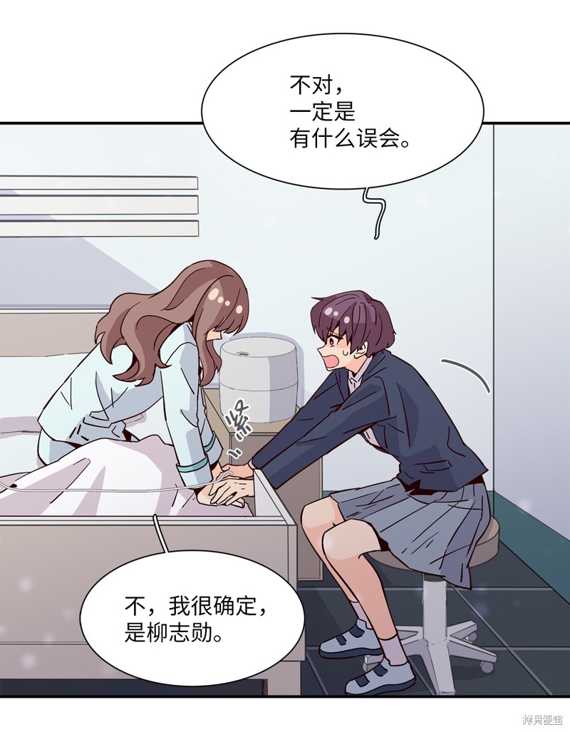 《时间的阶梯》漫画最新章节第16话免费下拉式在线观看章节第【29】张图片