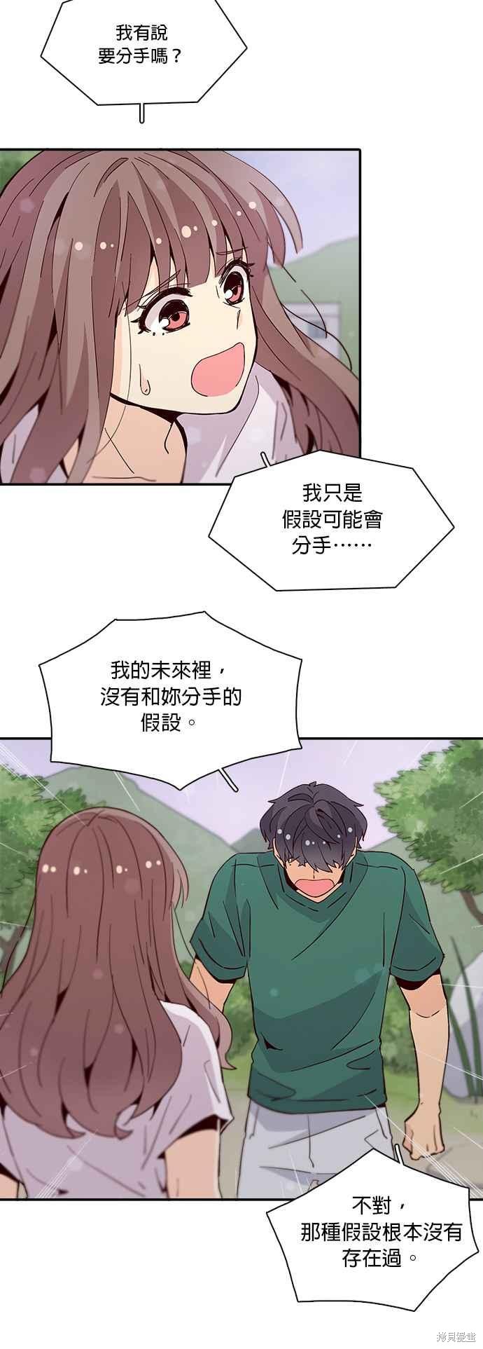 《时间的阶梯》漫画最新章节第53话免费下拉式在线观看章节第【2】张图片