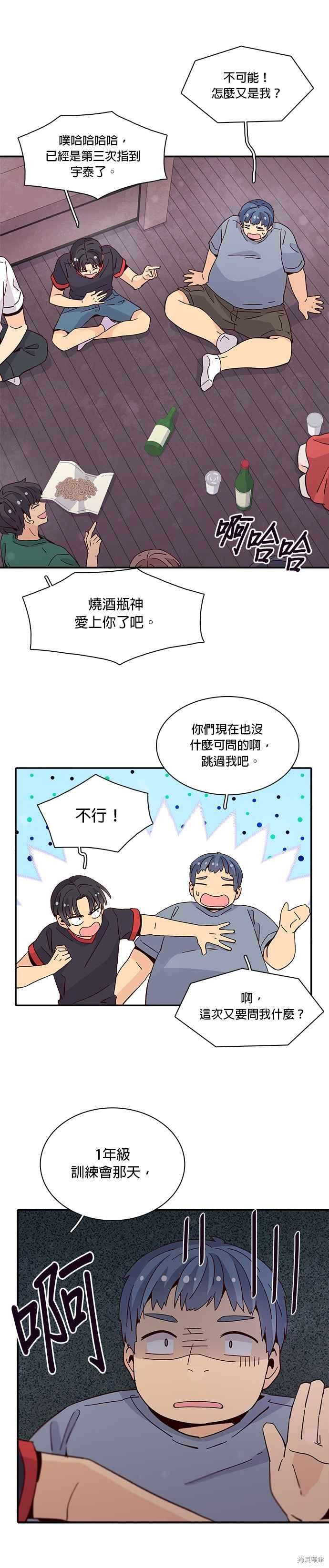 《时间的阶梯》漫画最新章节第49话免费下拉式在线观看章节第【4】张图片