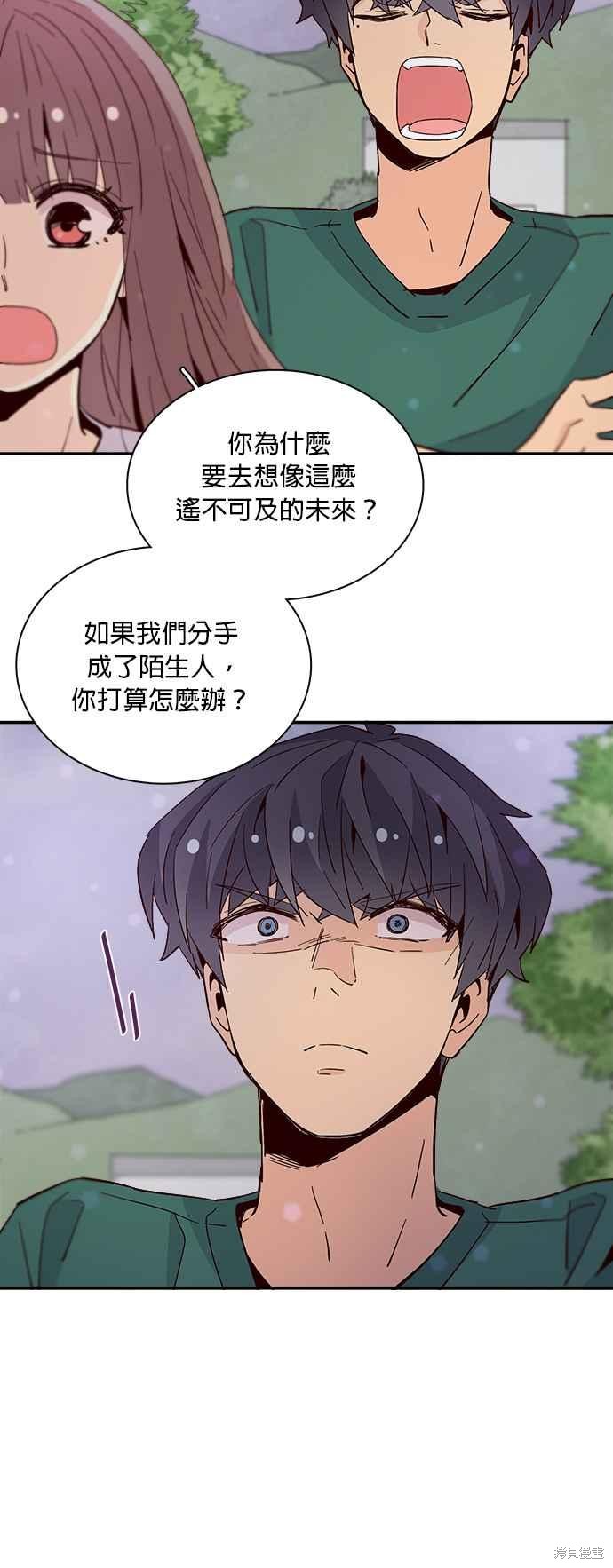 《时间的阶梯》漫画最新章节第52话免费下拉式在线观看章节第【36】张图片