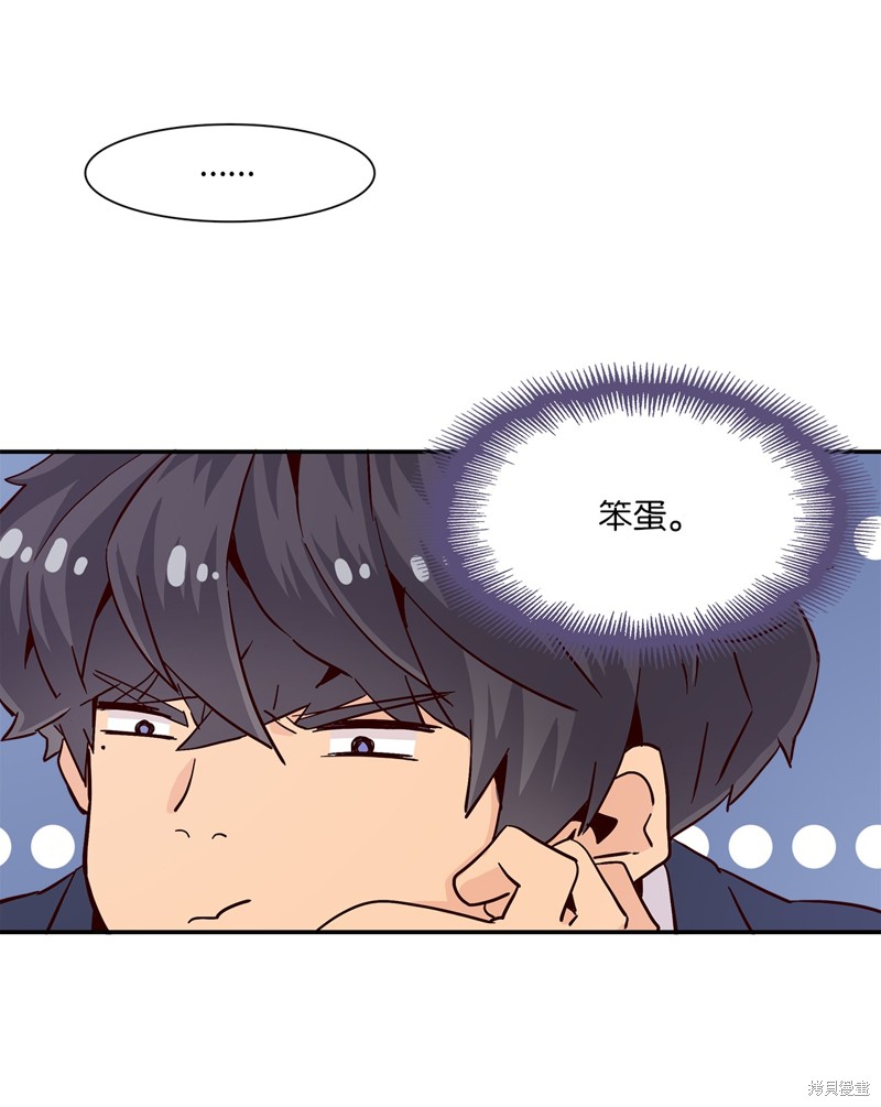 《时间的阶梯》漫画最新章节第6话免费下拉式在线观看章节第【30】张图片