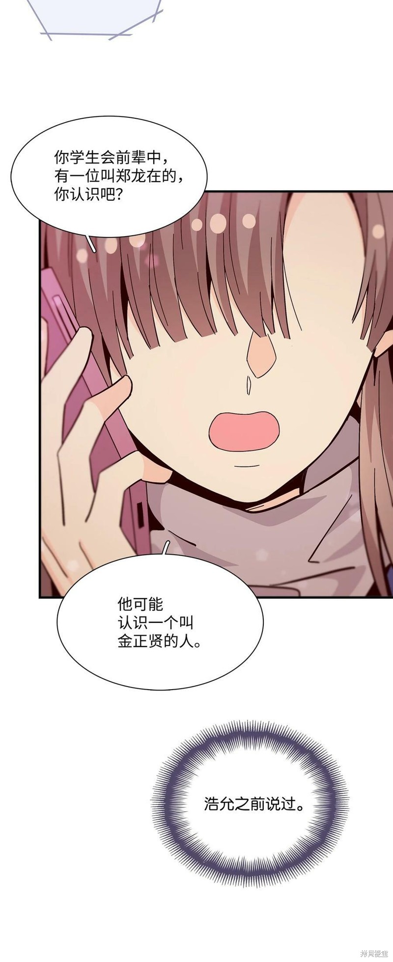 《时间的阶梯》漫画最新章节第93话免费下拉式在线观看章节第【6】张图片