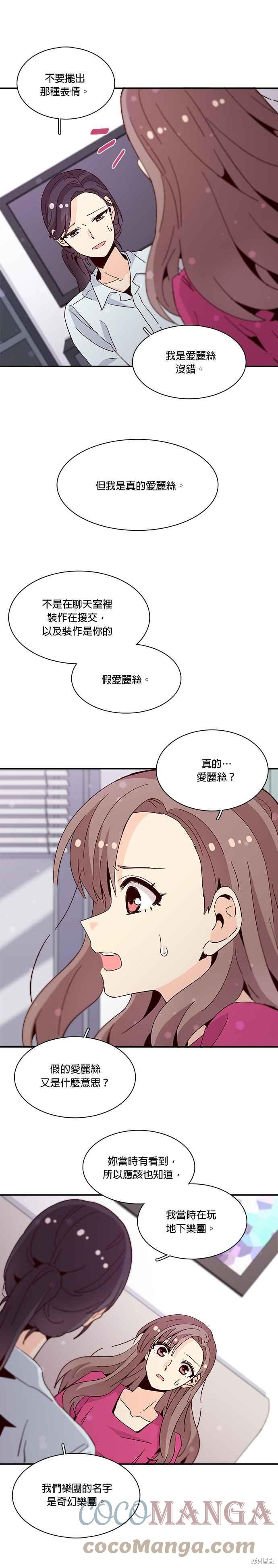 《时间的阶梯》漫画最新章节第38话免费下拉式在线观看章节第【19】张图片