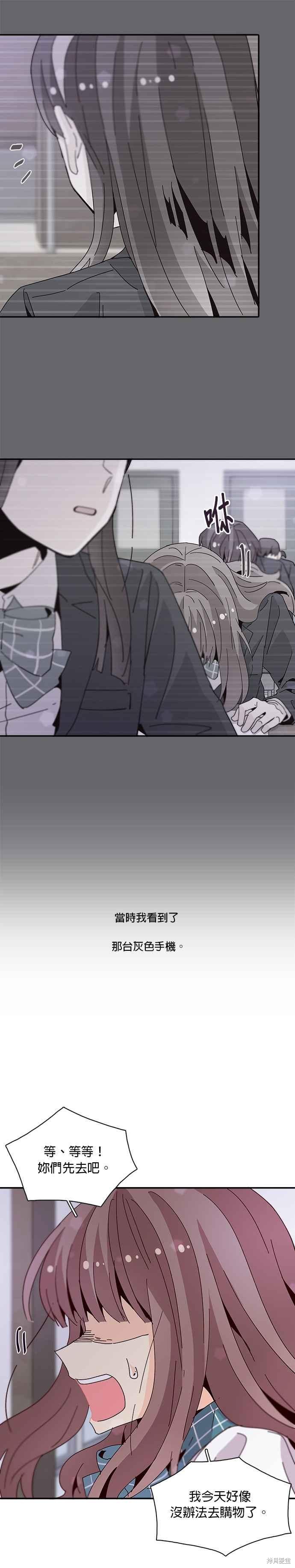 《时间的阶梯》漫画最新章节第46话免费下拉式在线观看章节第【12】张图片