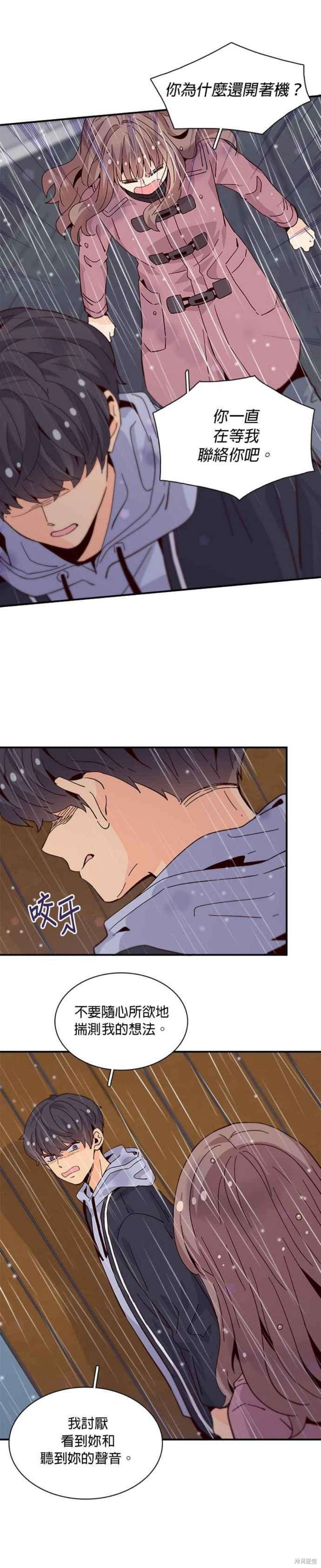 《时间的阶梯》漫画最新章节第72话免费下拉式在线观看章节第【18】张图片