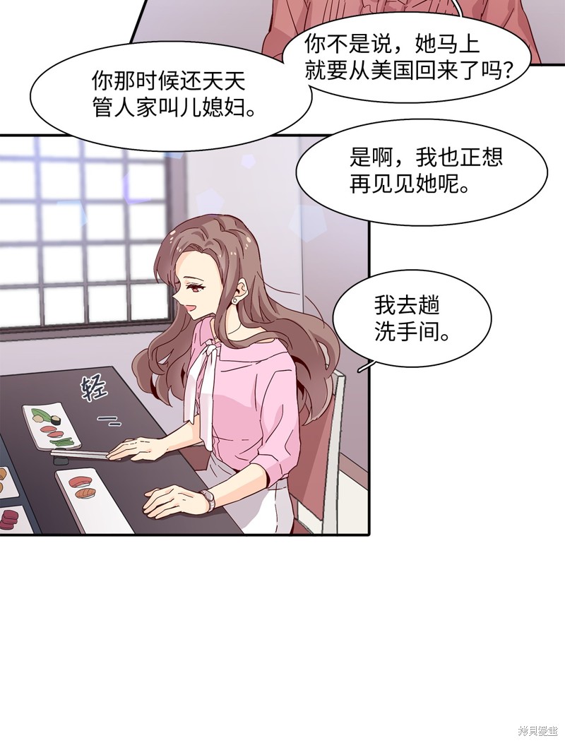 《时间的阶梯》漫画最新章节第1话免费下拉式在线观看章节第【43】张图片