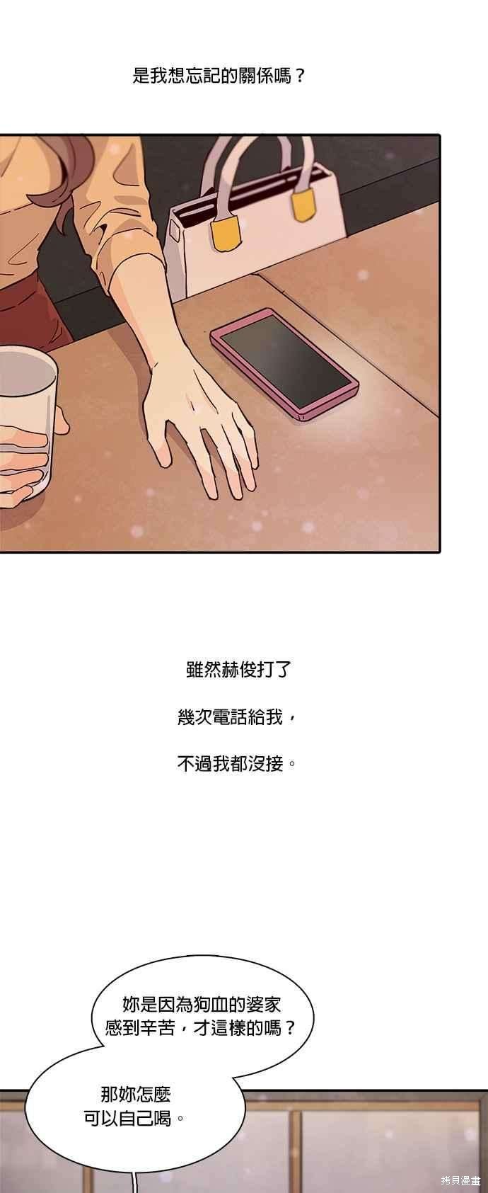 《时间的阶梯》漫画最新章节第55话免费下拉式在线观看章节第【45】张图片