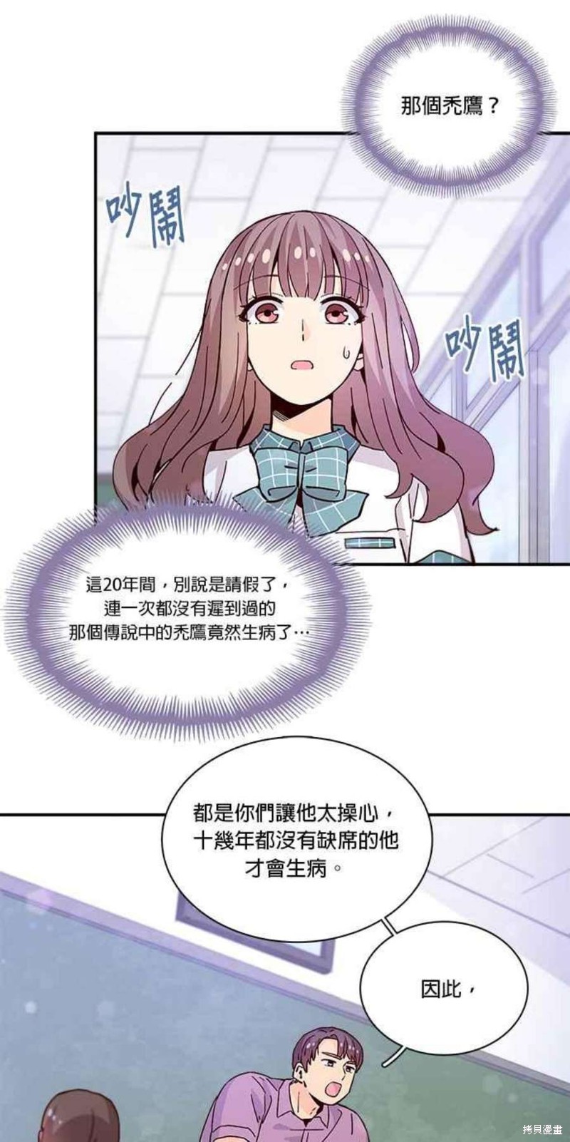 《时间的阶梯》漫画最新章节第60话免费下拉式在线观看章节第【46】张图片