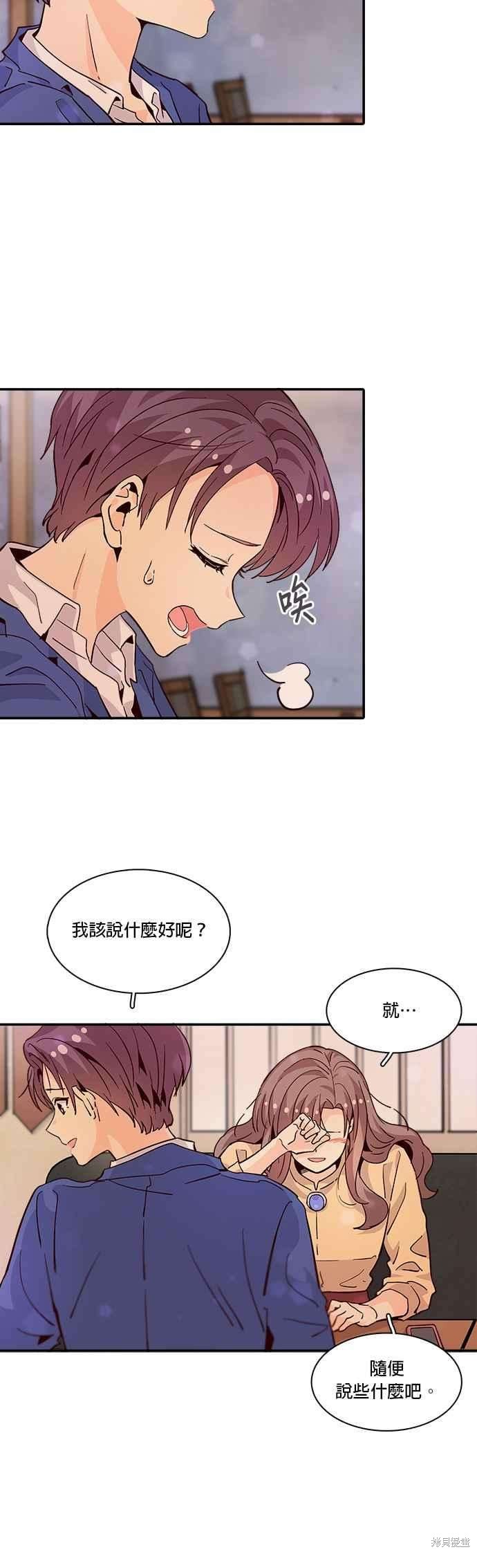 《时间的阶梯》漫画最新章节第56话免费下拉式在线观看章节第【2】张图片