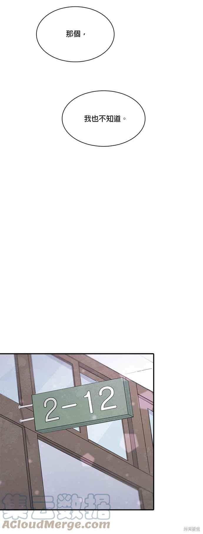 《时间的阶梯》漫画最新章节第44话免费下拉式在线观看章节第【40】张图片