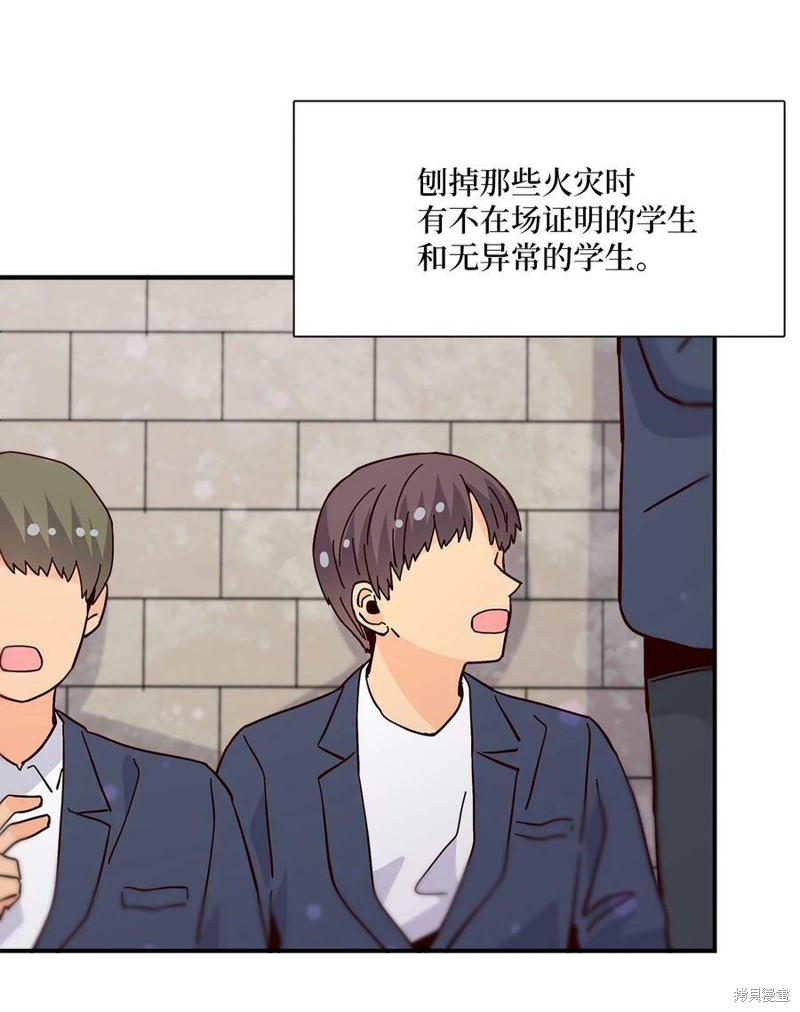 《时间的阶梯》漫画最新章节第104话免费下拉式在线观看章节第【33】张图片