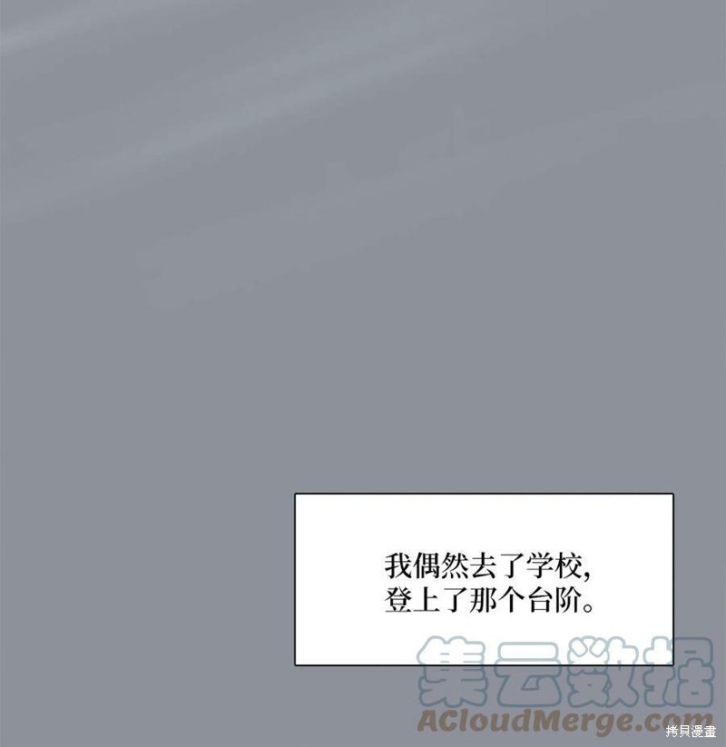 《时间的阶梯》漫画最新章节第106话免费下拉式在线观看章节第【44】张图片