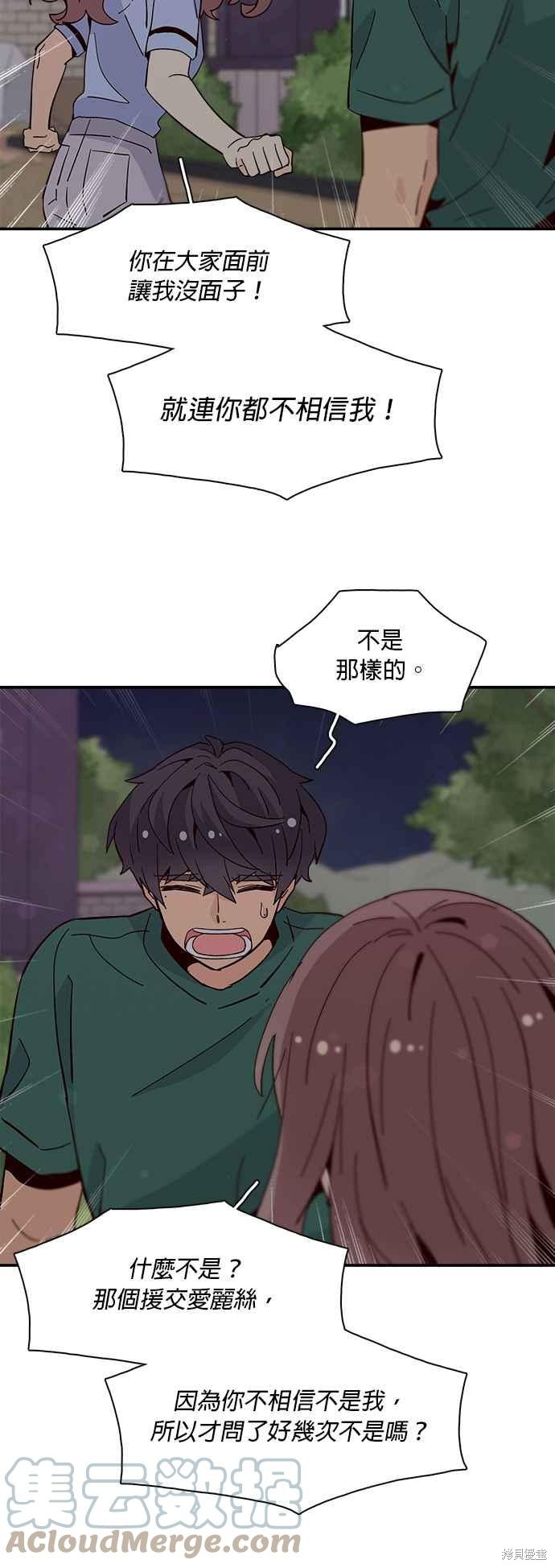 《时间的阶梯》漫画最新章节第49话免费下拉式在线观看章节第【29】张图片