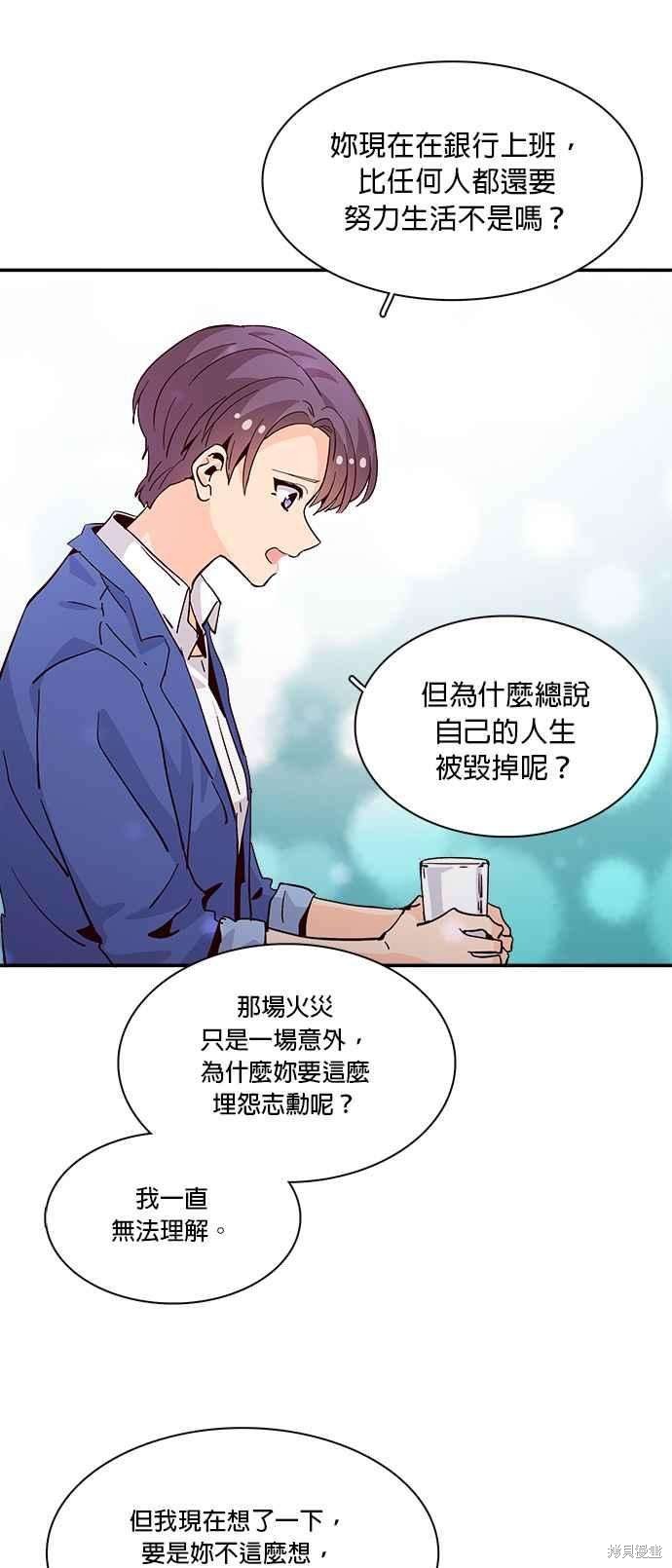 《时间的阶梯》漫画最新章节第56话免费下拉式在线观看章节第【17】张图片