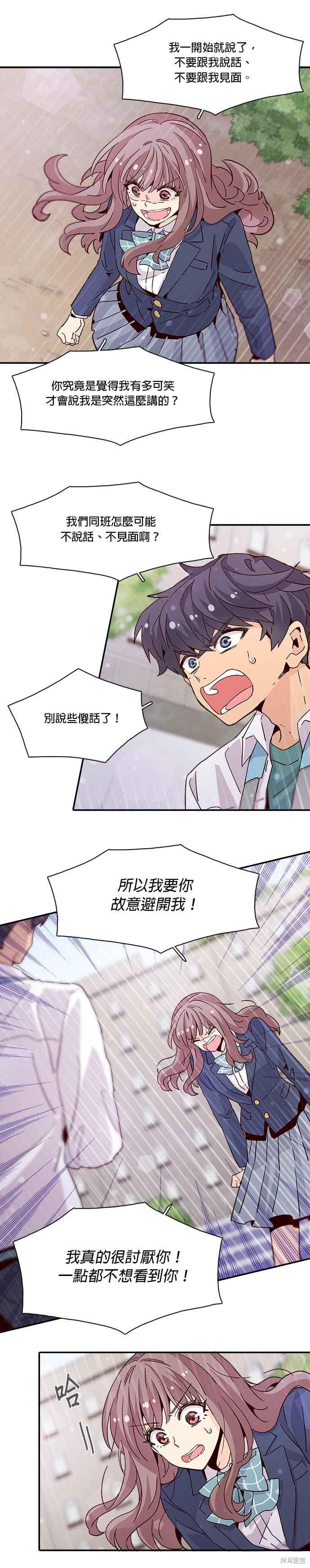 《时间的阶梯》漫画最新章节第22话免费下拉式在线观看章节第【14】张图片