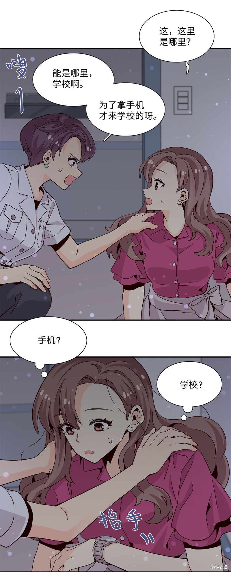 《时间的阶梯》漫画最新章节第11话免费下拉式在线观看章节第【29】张图片