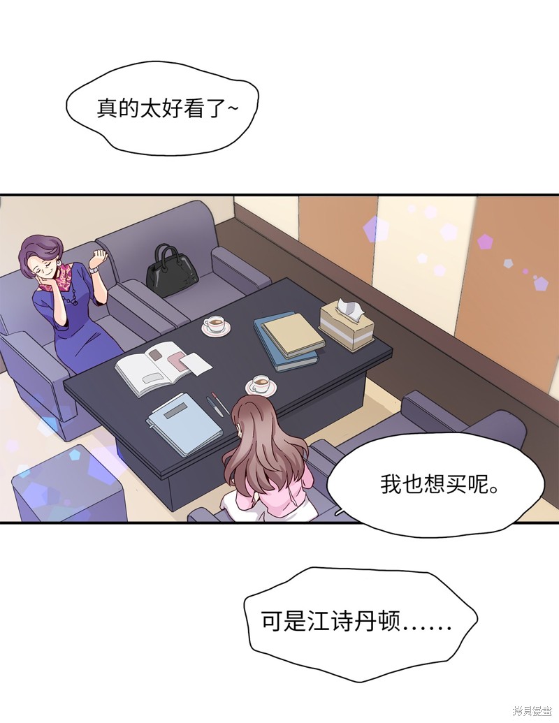 《时间的阶梯》漫画最新章节第1话免费下拉式在线观看章节第【6】张图片