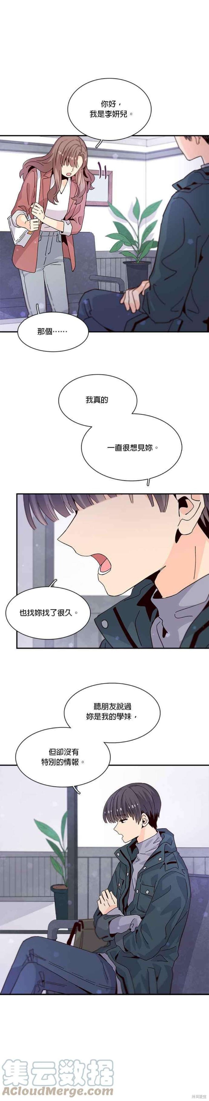 《时间的阶梯》漫画最新章节第64话免费下拉式在线观看章节第【7】张图片