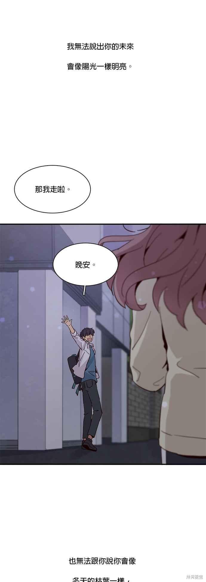 《时间的阶梯》漫画最新章节第31话免费下拉式在线观看章节第【17】张图片