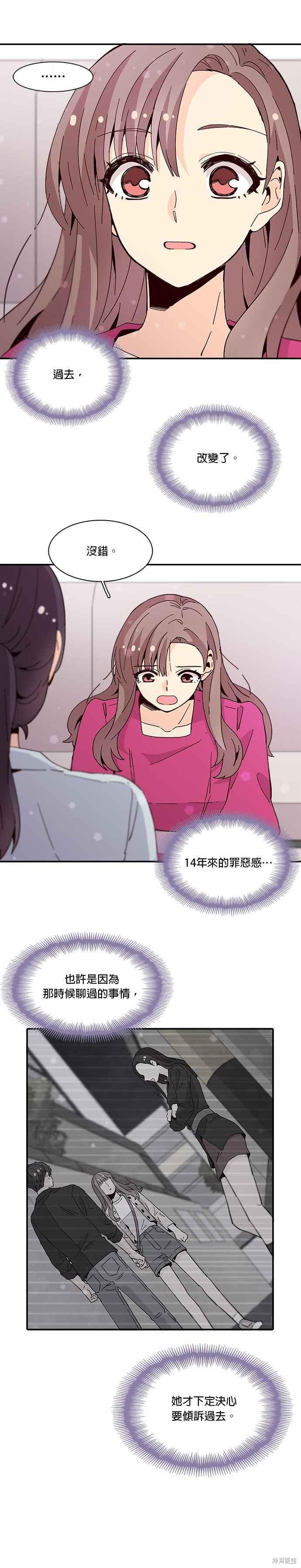 《时间的阶梯》漫画最新章节第38话免费下拉式在线观看章节第【16】张图片