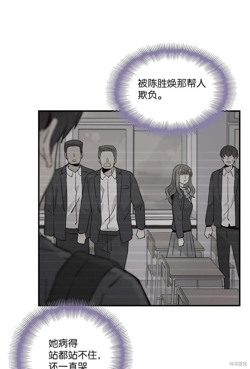 《时间的阶梯》漫画最新章节第76话免费下拉式在线观看章节第【46】张图片