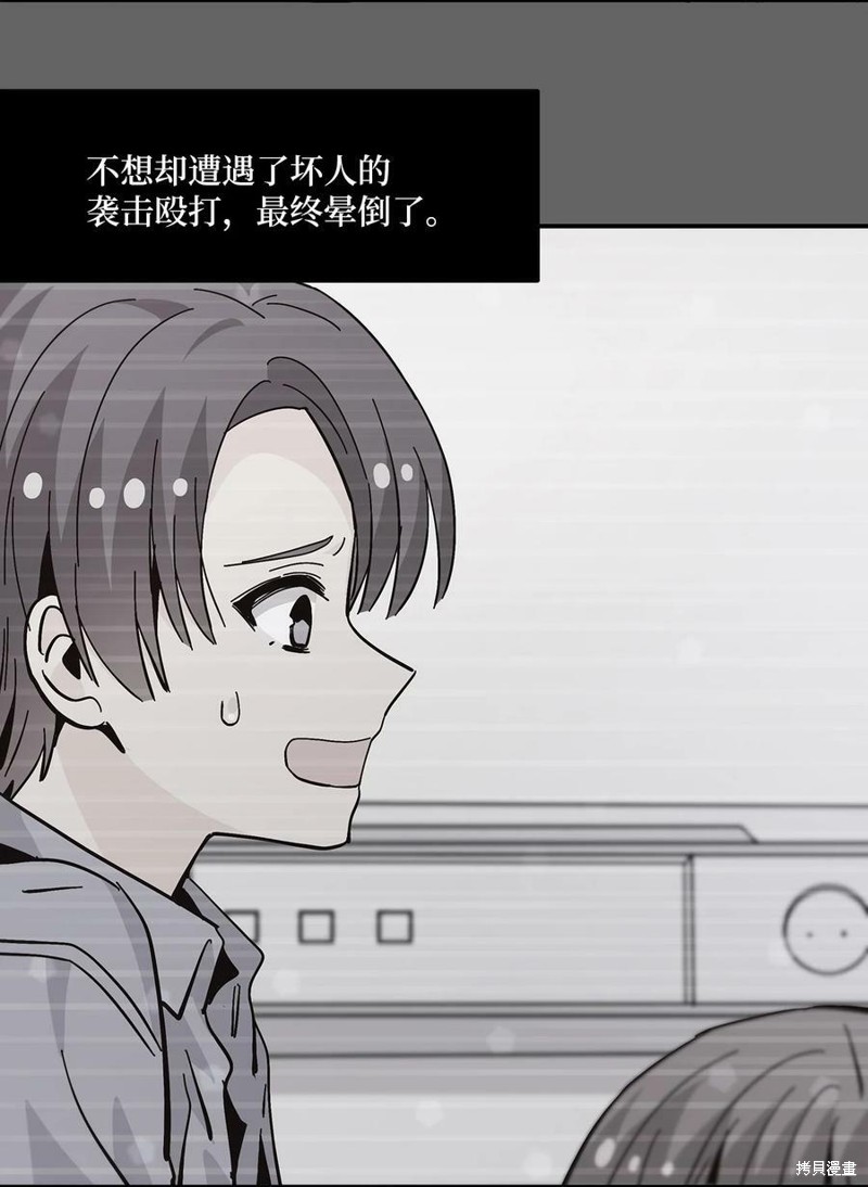 《时间的阶梯》漫画最新章节第89话免费下拉式在线观看章节第【63】张图片