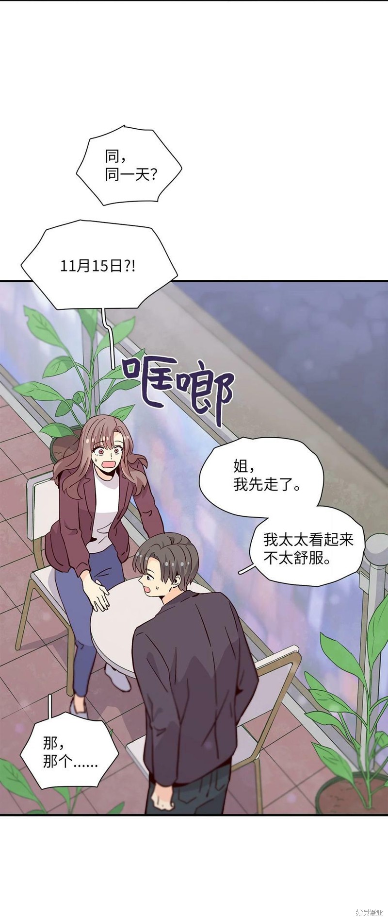 《时间的阶梯》漫画最新章节第83话免费下拉式在线观看章节第【43】张图片