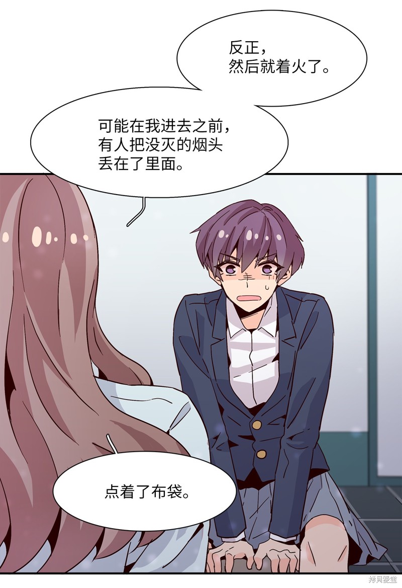 《时间的阶梯》漫画最新章节第16话免费下拉式在线观看章节第【24】张图片