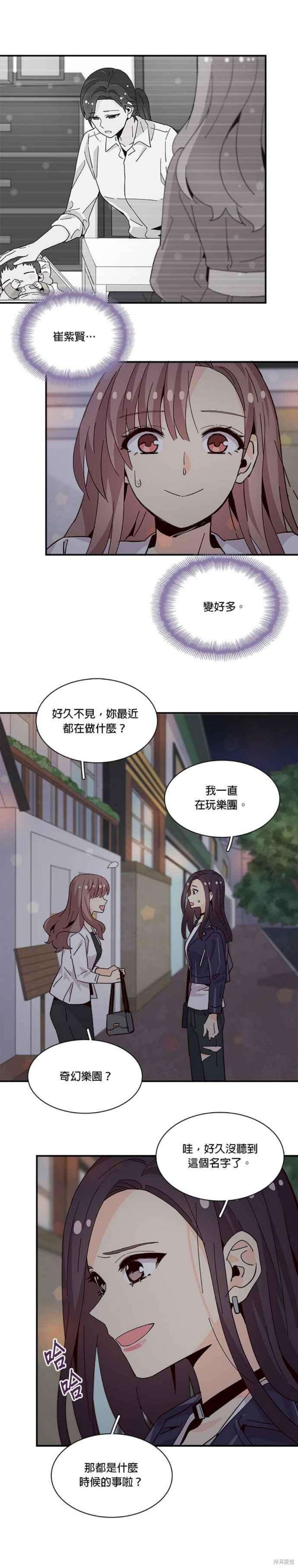 《时间的阶梯》漫画最新章节第67话免费下拉式在线观看章节第【26】张图片