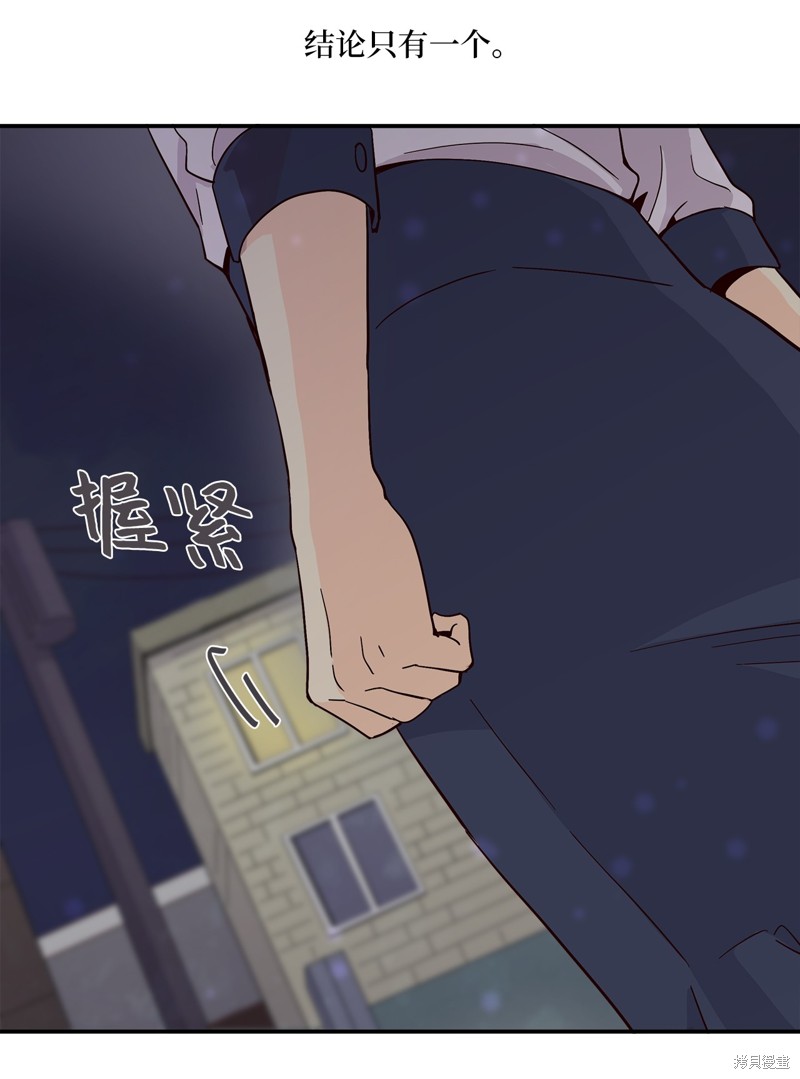 《时间的阶梯》漫画最新章节第16话免费下拉式在线观看章节第【52】张图片