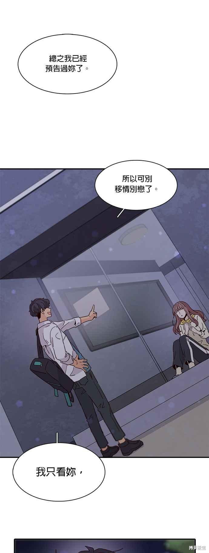 《时间的阶梯》漫画最新章节第31话免费下拉式在线观看章节第【15】张图片