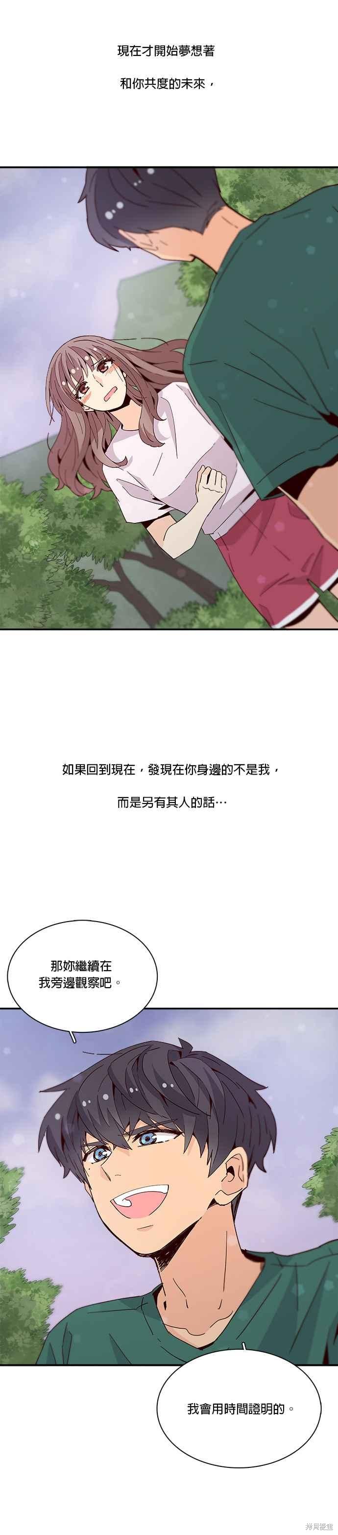 《时间的阶梯》漫画最新章节第53话免费下拉式在线观看章节第【5】张图片