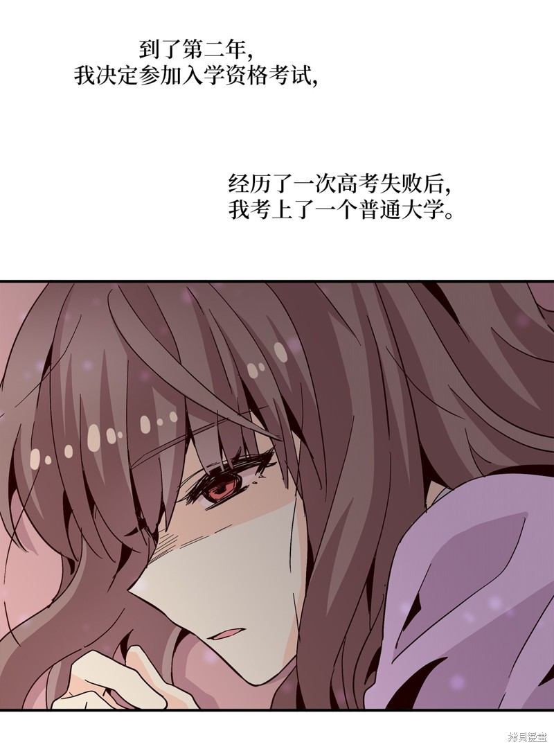 《时间的阶梯》漫画最新章节第16话免费下拉式在线观看章节第【44】张图片