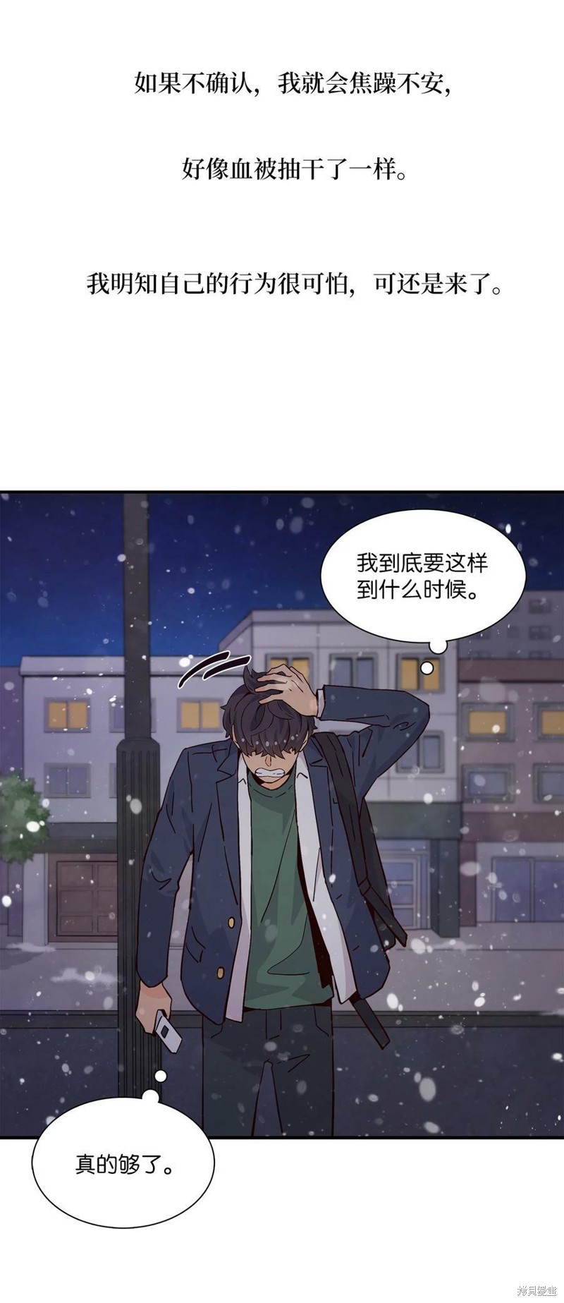 《时间的阶梯》漫画最新章节第76话免费下拉式在线观看章节第【22】张图片