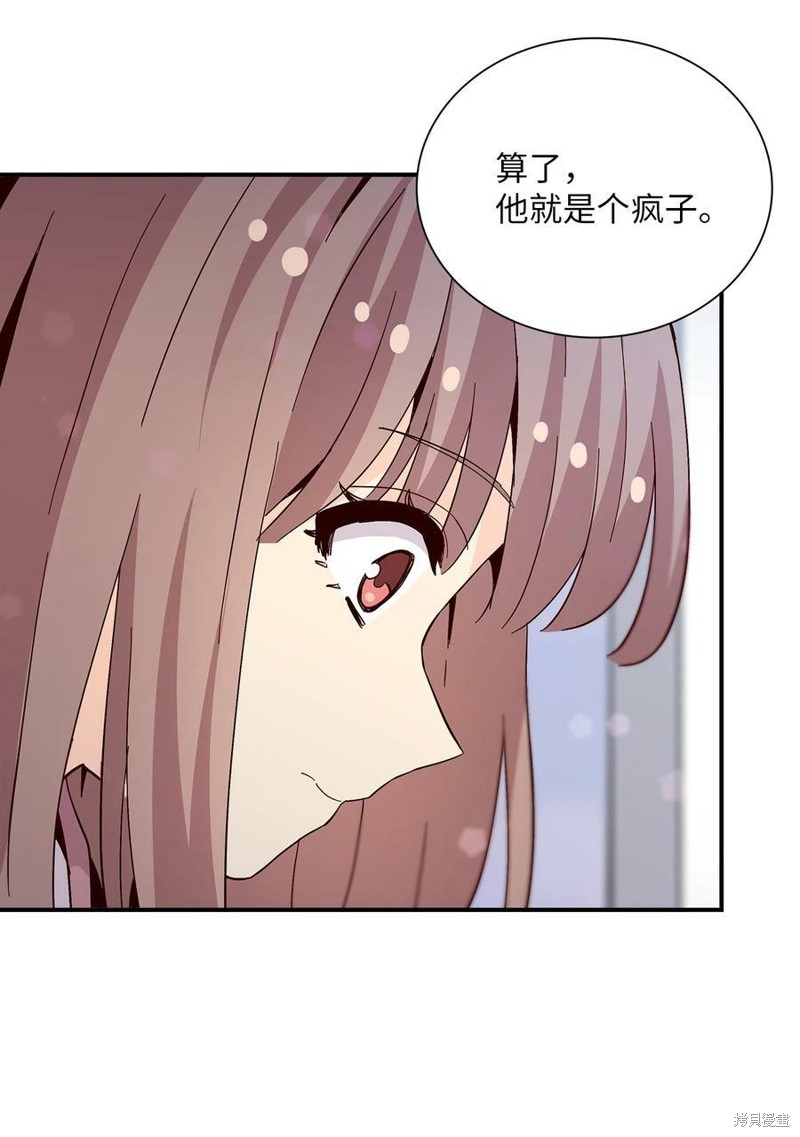 《时间的阶梯》漫画最新章节第78话免费下拉式在线观看章节第【41】张图片