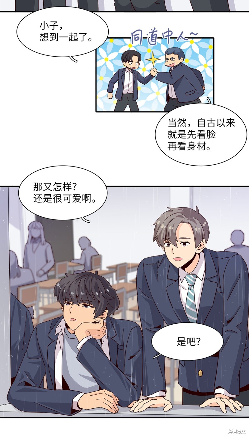 《时间的阶梯》漫画最新章节第6话免费下拉式在线观看章节第【27】张图片