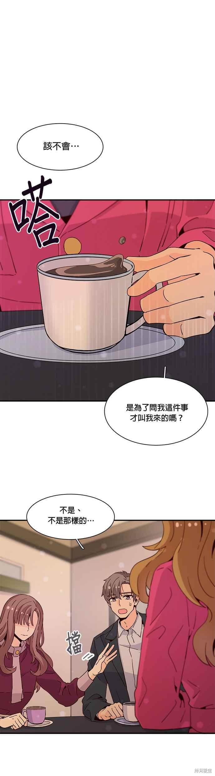 《时间的阶梯》漫画最新章节第29话免费下拉式在线观看章节第【2】张图片