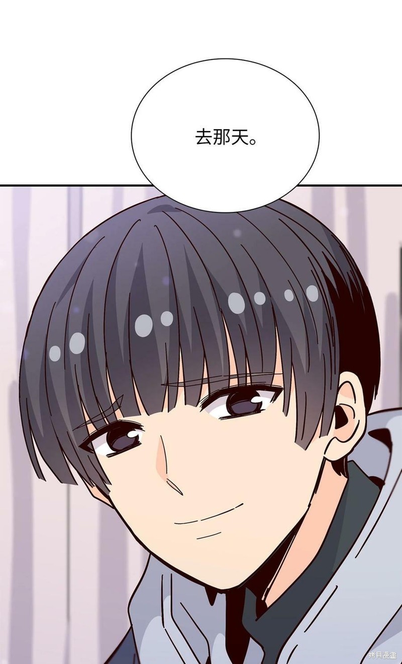 《时间的阶梯》漫画最新章节第99话免费下拉式在线观看章节第【3】张图片