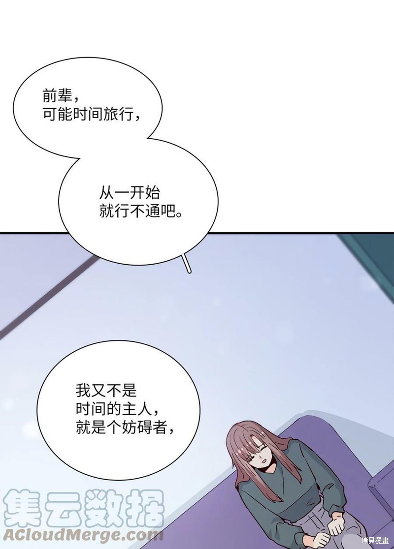 《时间的阶梯》漫画最新章节第82话免费下拉式在线观看章节第【25】张图片