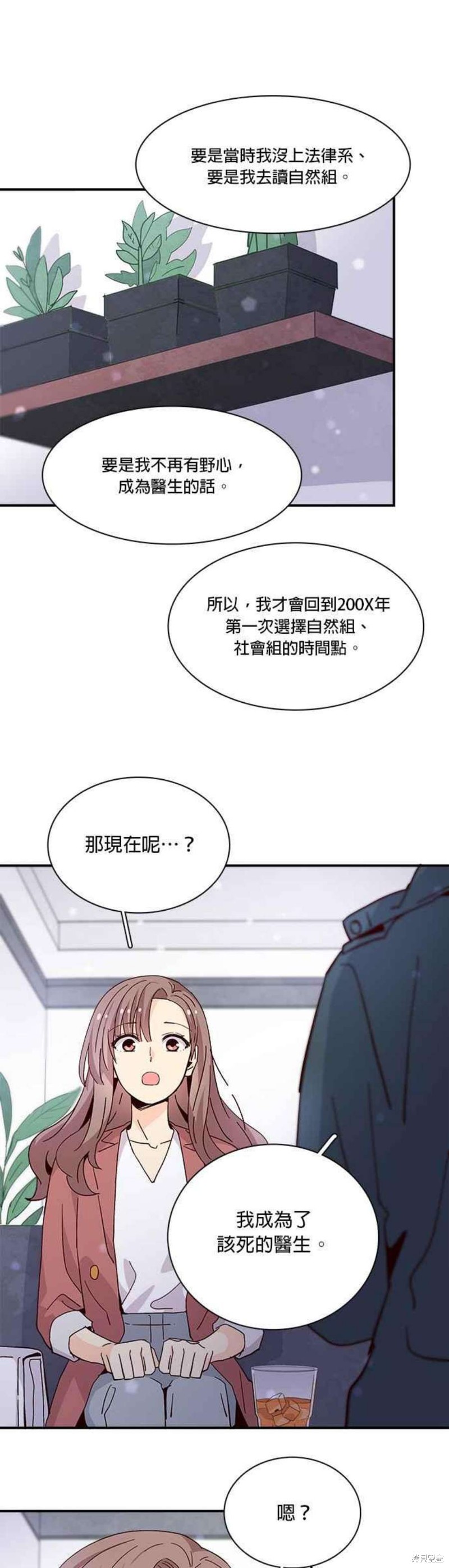 《时间的阶梯》漫画最新章节第65话免费下拉式在线观看章节第【8】张图片