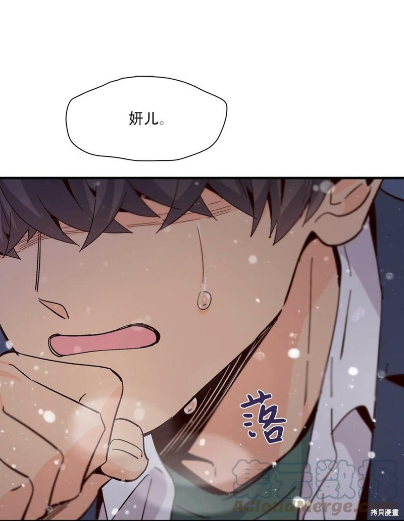 《时间的阶梯》漫画最新章节第77话免费下拉式在线观看章节第【16】张图片