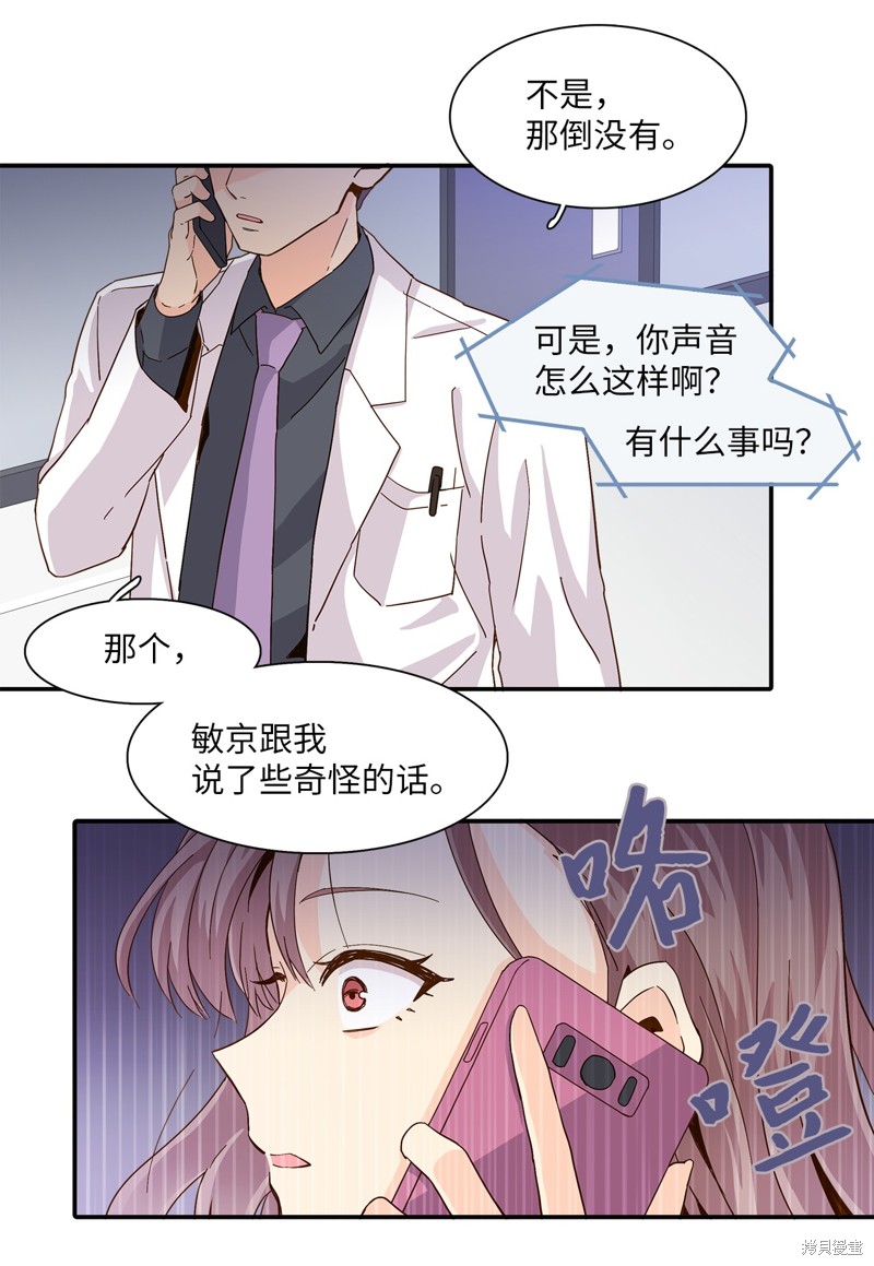 《时间的阶梯》漫画最新章节第3话免费下拉式在线观看章节第【15】张图片