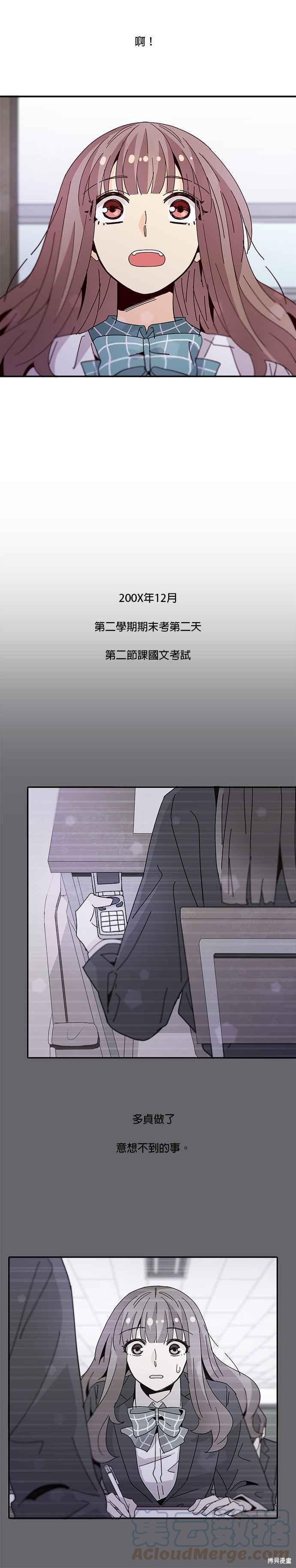 《时间的阶梯》漫画最新章节第46话免费下拉式在线观看章节第【11】张图片