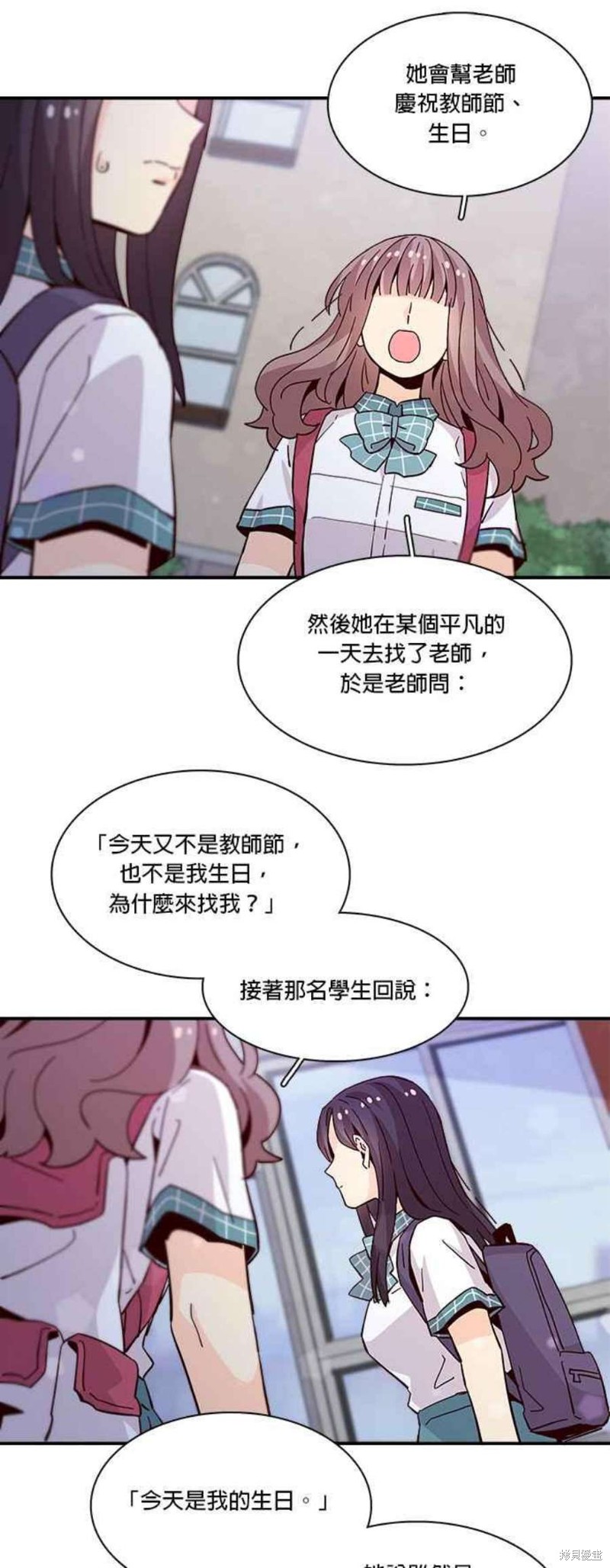 《时间的阶梯》漫画最新章节第60话免费下拉式在线观看章节第【26】张图片