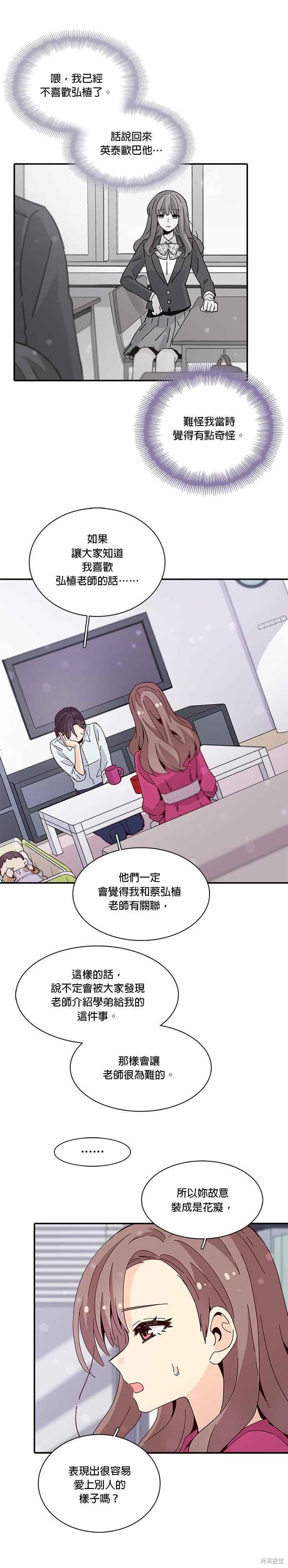 《时间的阶梯》漫画最新章节第39话免费下拉式在线观看章节第【6】张图片